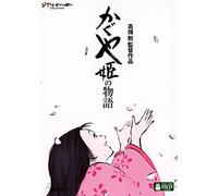 Takahata, Isao - Kaguyahime No Monogatari (2 Dvd) [Edizione: Giappone] [Italia]