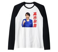 Takaichi Sanae, Primer Ministro de Japón Camiseta Manga Raglan