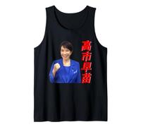 Takaichi Sanae, Primer Ministro de Japón Camiseta sin Mangas