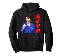 Takaichi Sanae, Primer Ministro de Japón Sudadera con Capucha