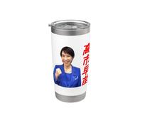 Takaichi Sanae, Primer Ministro de Japón Vaso térmico de acero inoxidable de doble pared