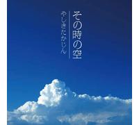 Takajin Yashiki - Sono Toki No Sora [Import]