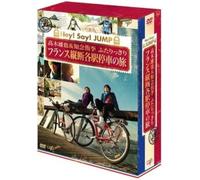 Takaki Yuya - J'J Hey! Say! Jump Takaki Yuya&Chinen Yuri Futarikkiri France Juudan Kak (5 Dvd) [Edizione: Giappone] [Italia]