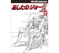 Takamori Asao/Chiba Tetsuy - Emotion The Best Tomorrow'S Joe 2 Dvd-Box 2 (4 Dvd) [Edizione: Giappone] [Italia]