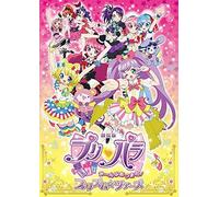 Takara Tomy A.R.T.S - Gekijou Ban Puripara Minna Atsumare! Prism Tours [Edizione: Giappone] [Italia] [DVD]