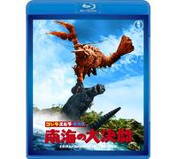 Takarada Akira - Godzilla.Ebira.Mothra Nankai No Dai Kettou [Edizione: Giappone] [Italia] [Blu-ray]