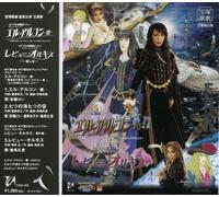Takarazuka Revue Company - El Alcon/Revue Olkis-Thema Songs