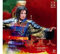 Takarazuka Revue Company - Gubijin