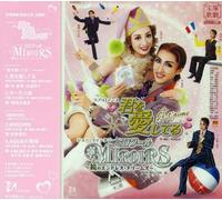 Takarazuka Revue Company - Kimi Wo Aishiteru-Jet'aime Theme Song