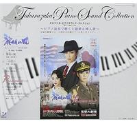 Takarazuka Revue Company - Reimei No Kaze/Passion Ai No T