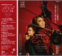 Takarazuka Revue Company - Scarlet Pimpernel:Theme Song C