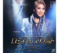 Takarazuka Revue Company - Takarazuka Revue Company - Romeo And Juliet Live CD Set Mon Takarazuka Grand Theater Performances (2CDS) [Japan CD] TCAC-457