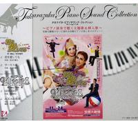 Takarazuka Revue - Kimi Wo Aishiteru-Jet'aime-Piano