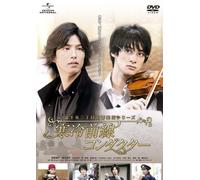 Takasaki Shota - Fujimi Nichoume Koukyougakudan Series Kanreizensen Conductor (2 Dvd) [Edizione: Giappone] [Italia]