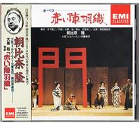 Takashi Asahina - Akai Jinbaori