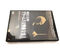 Takashi Asahina - Brahms: Symphony 1 & 2 [Alemania] [DVD]