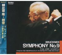 Takashi Asahina - Bruckner:Symphony No.9 [Remast