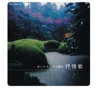 Takashi Asahina - Colezo Twin Orchestra de Tuzuru Joj