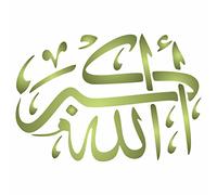 Takbir - Plantilla de arte islámico, 16,5 x 11,43 cm (S) - Allahu Akbar "Alá es el más grande" plantillas de caligrafía islámica árabe para pintar