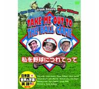 Take Me Out to the Ball Game/E [DVD de Audio]