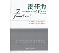 Take Responsibility for Your Life (Chinese Edition)