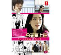 Take The Day Off From Work Today (Japanese TV Drama with English, All Region DVD Version)