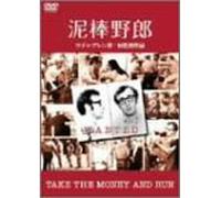 Take the Money & Run [69/Vista [Alemania] [DVD]