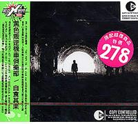 Black Rebel Motorcyc - Take Them on, on Your Own