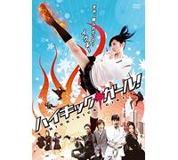 Takeda Rina - High-Kick Girl! [Edizione: Giappone] [Italia] [DVD]