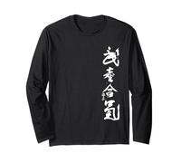 Takemusu AIki, Aikido Manga Larga