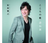 TAKESHI MATSUBARA - Kokoro No Uta Tazune Tabi