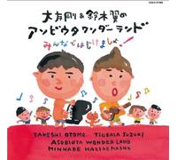 Takeshi Otomo & Tsubasa Suzuki - Takeshi Otomo & Tsubasa Suzuki - Takeshi Otomo & Tsubasa Suzuki Asobi Uta CD [Japan CD] COCX-37365