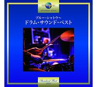 TAKEUCHI,JIMMY & THE EXCITERS - Blau Chateau - Drum Sound Best