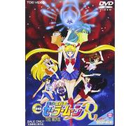 Takeuchi Naoko - Movie Bishojo Senshi Sailor Moon [Edizione: Giappone] [Italia] [DVD]