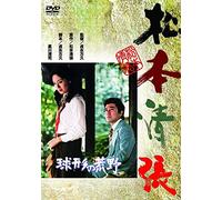 Takewaki Muga - Kyuukei No Kouya [Edizione: Giappone] [Italia] [DVD]