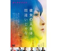 Takiuchi Kumi - Kanojo No Jinsei Ha Machigai Ja Nai [Edizione: Giappone] [Italia] [DVD]