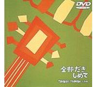 Takuro Yoshida - Live Zenbu Dakishimete [Alemania] [DVD]