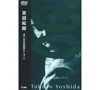 Takuro Yoshida - Yoshida Takuro - '90 Nippon Budokan Concert [Edizione: Giappone] [Italia] [DVD]