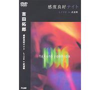 Takuro Yoshida - Yoshida Takuro - Good Sensitivity Night Live In [Edizione: Giappone] [Italia] [DVD]