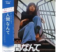 Takuro Yoshida - Yoshida Takuro Ningennante (Mini LP Sleeve)