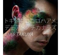 Takuya (Judy And Mary) - Takuya (Judy And Mary) - Tokidoki Kokoro Ha Ame Demo Kanarazu Ame Nochi Hare [Japan CD] DQC-800