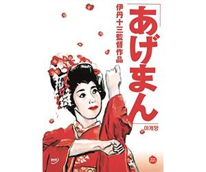 Tales of a Golden Geisha