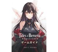 TALES OF BERSERIA REMASTERED ゲームガイド