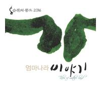 Tales Of Mother Land