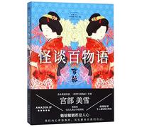 Tales of Mystery (The Start) (Chinese Edition)