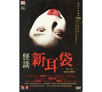 Tales of Terror II - Tales of Terror II [2005] [USA] [DVD]