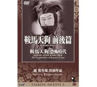 Talking Silents 5 : Kurama Tengu, Kurama Tengu Kyofu Jidai (The Frightful Era of Kurama Tengu)