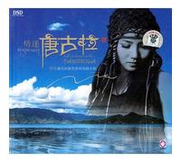 Tall In Love With Tang Gu La DSD (China Version)