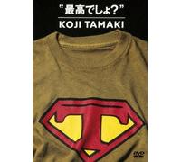 Tamaki, Koji - Saikou Desho? [Edizione: Giappone] [Italia] [DVD]