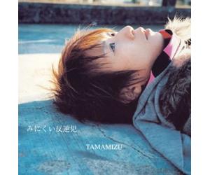 Tamamizu - Minikui Hangyakuji(Regular Edition)